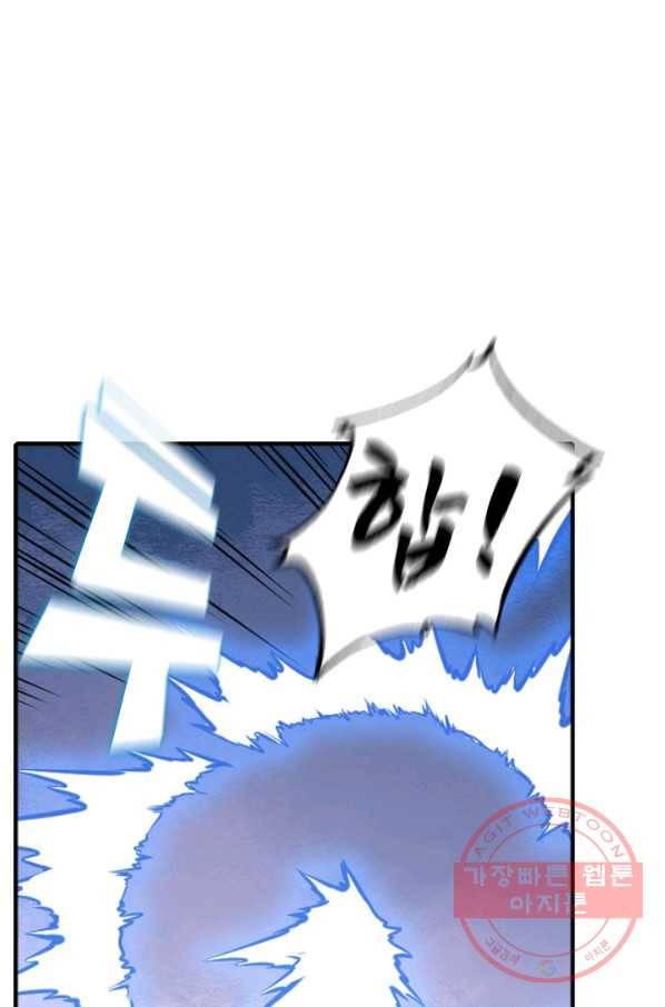 백련성신 542화 82