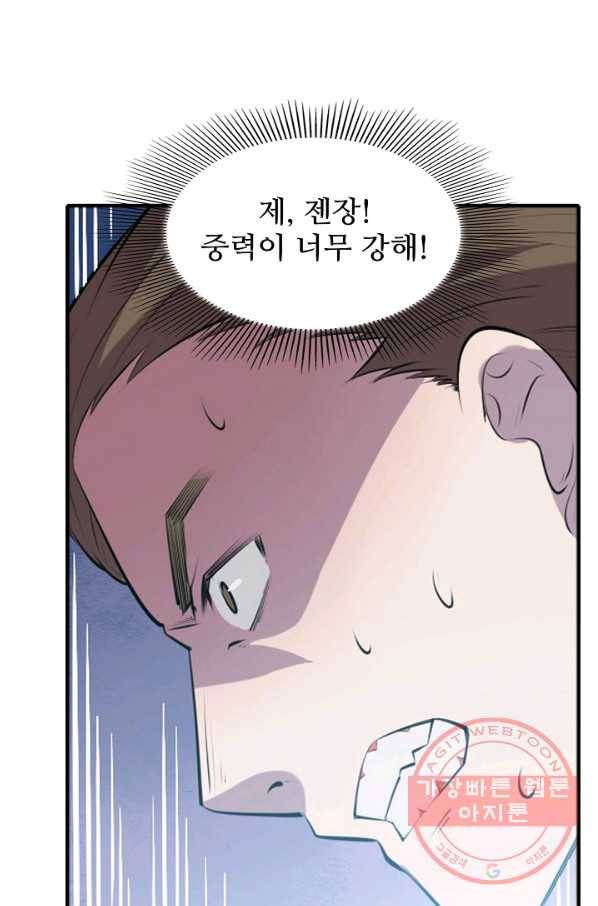 백련성신 542화 86