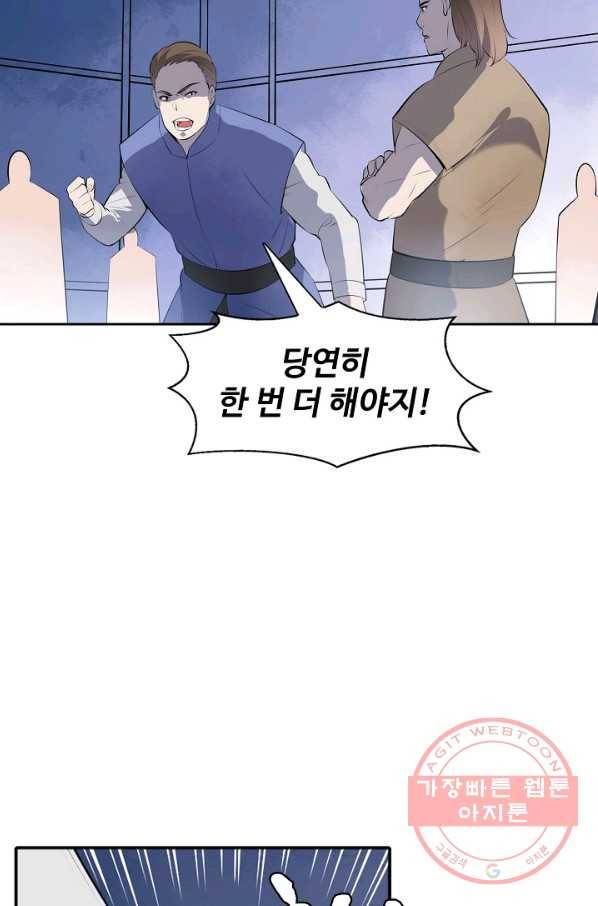 백련성신 542화 95