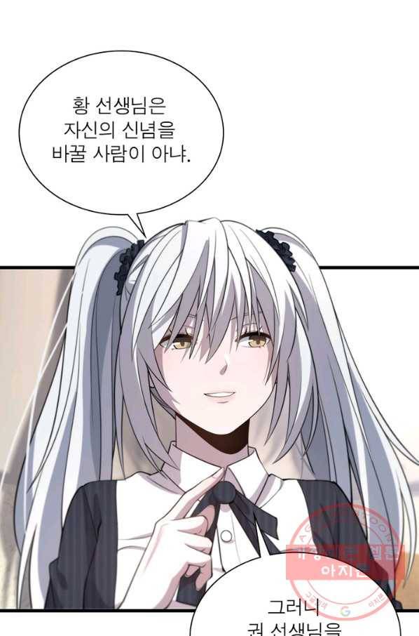 환생하여 의사로 살아남기 159화 4