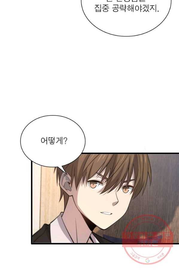 환생하여 의사로 살아남기 159화 5