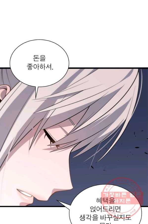 환생하여 의사로 살아남기 159화 6