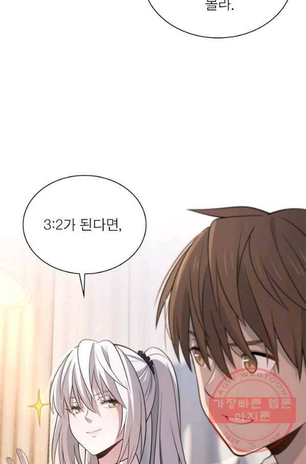 환생하여 의사로 살아남기 159화 7