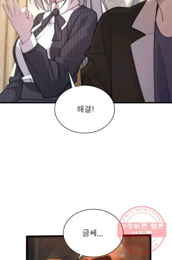 환생하여 의사로 살아남기 159화 8