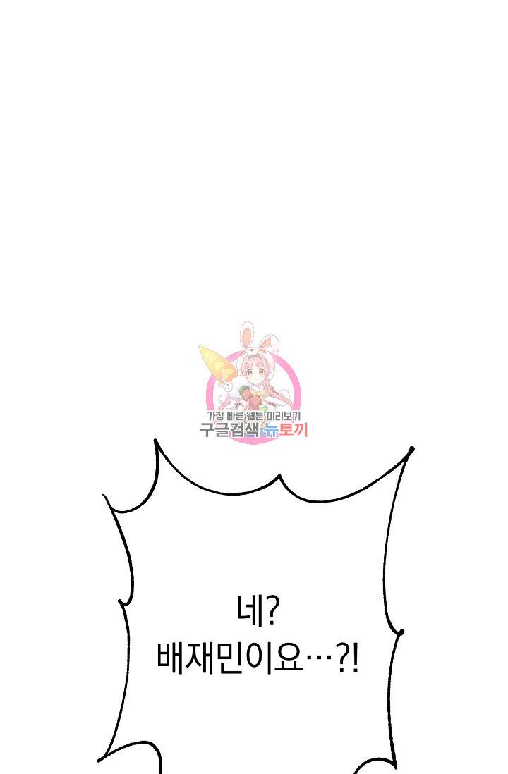 네크로맨서 생존기 18화 1