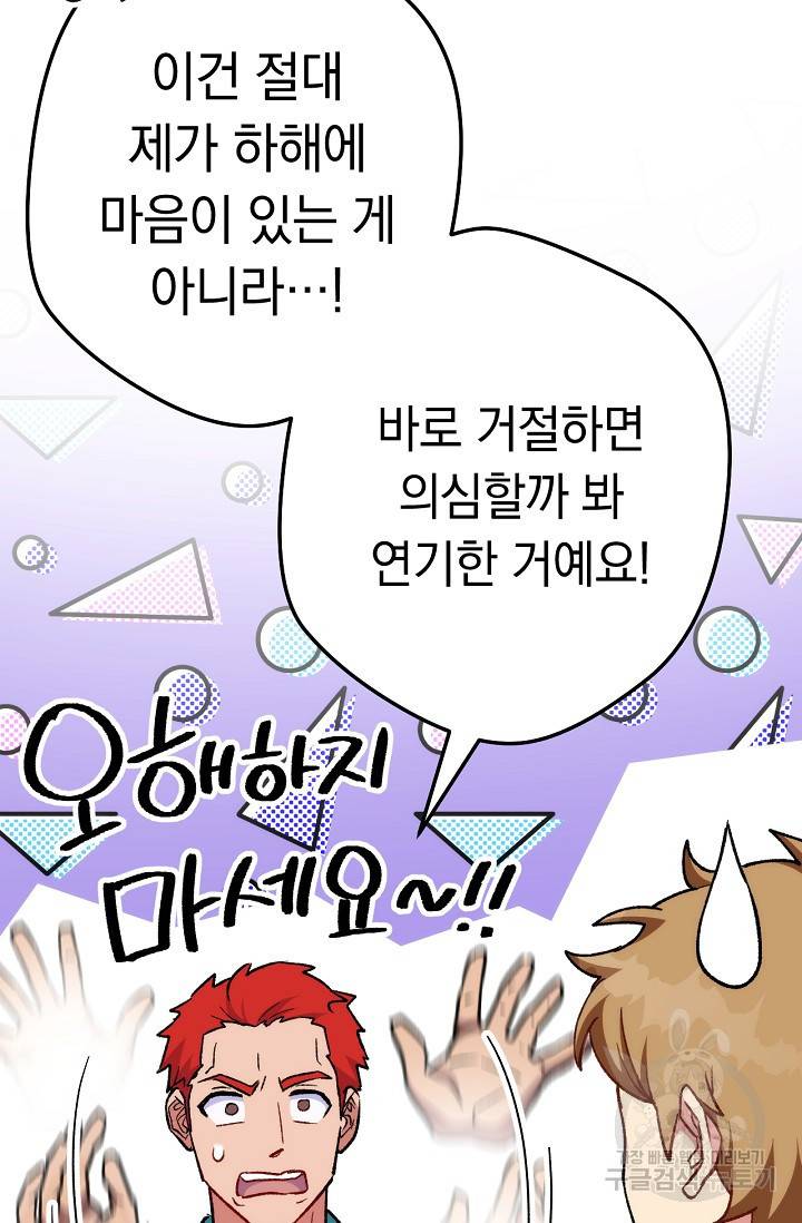 네크로맨서 생존기 18화 8