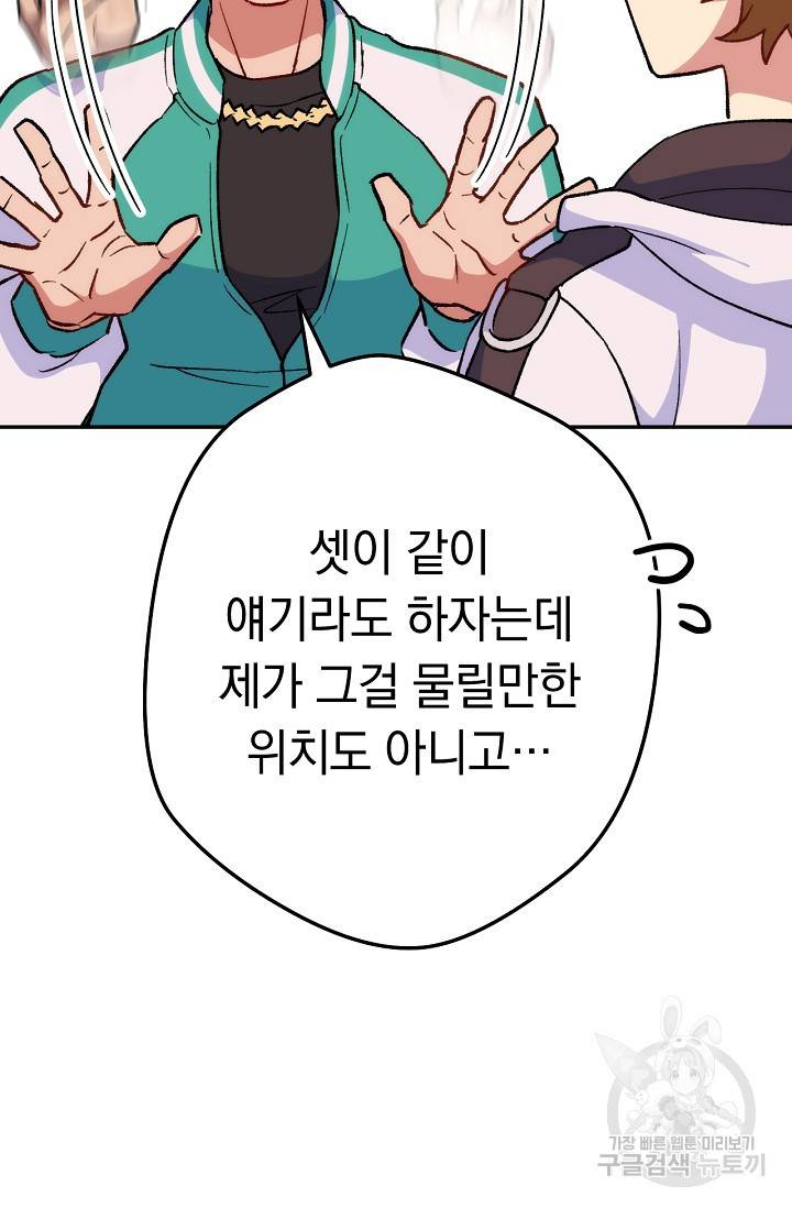 네크로맨서 생존기 18화 9