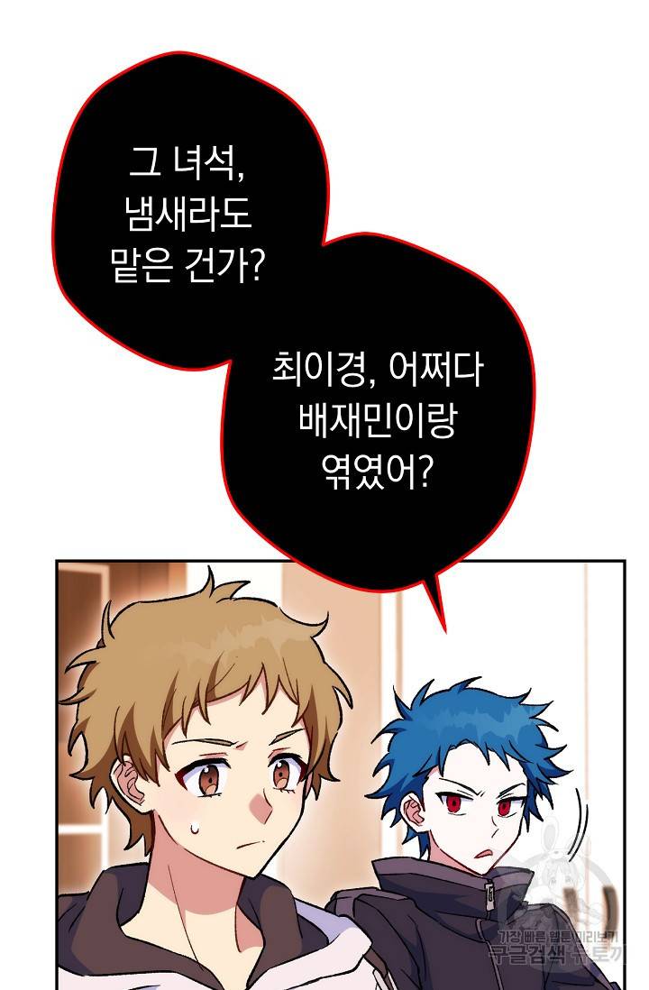 네크로맨서 생존기 18화 10