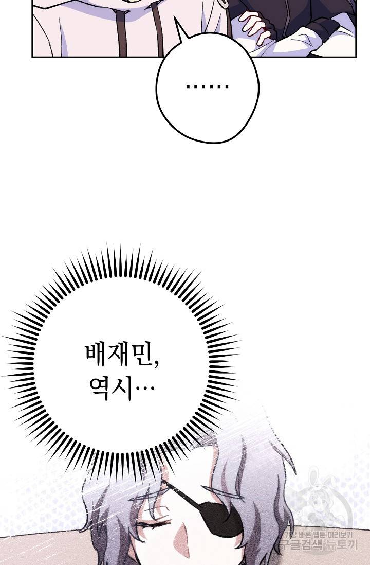 네크로맨서 생존기 18화 11