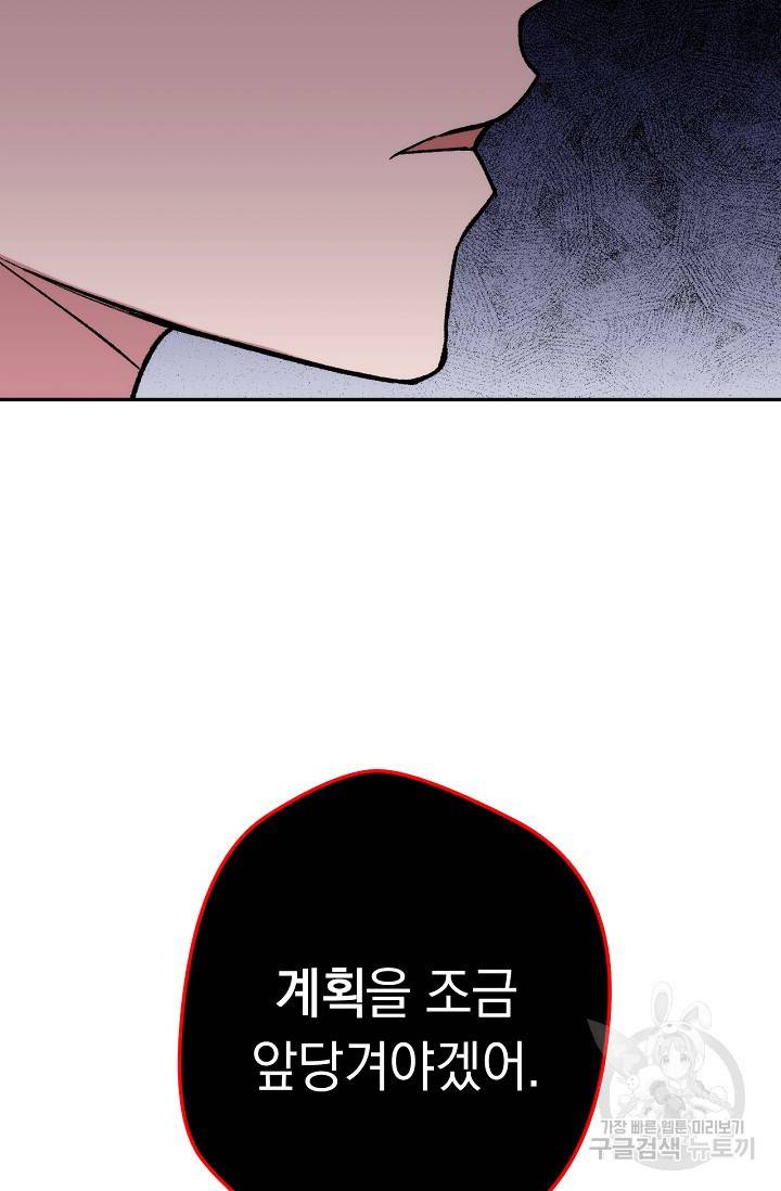 네크로맨서 생존기 18화 14