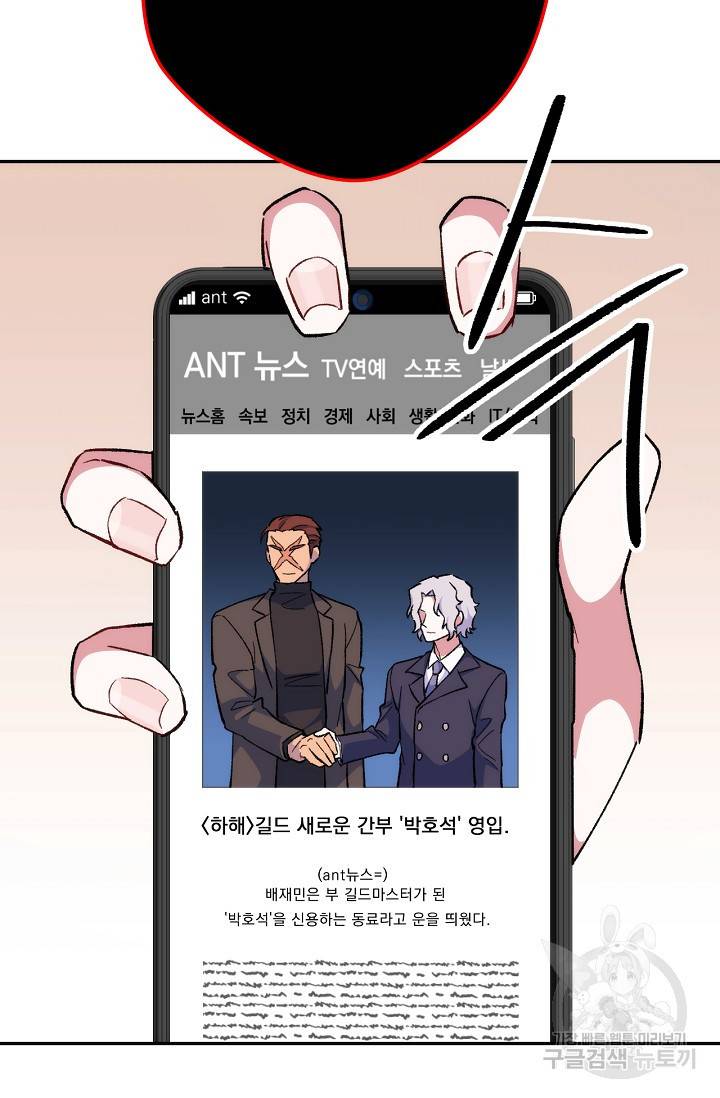 네크로맨서 생존기 18화 22
