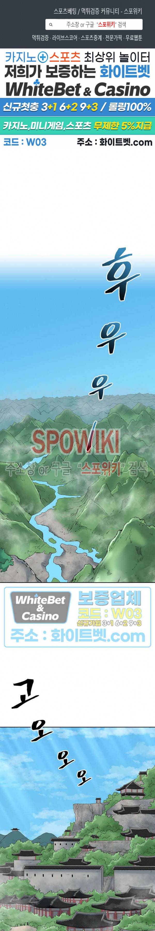 무신전기 123화 1
