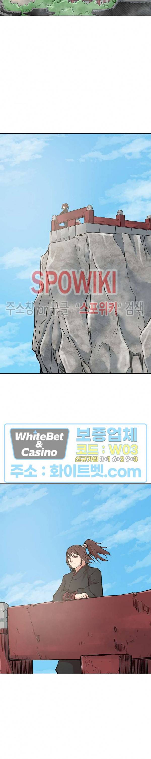 무신전기 123화 2