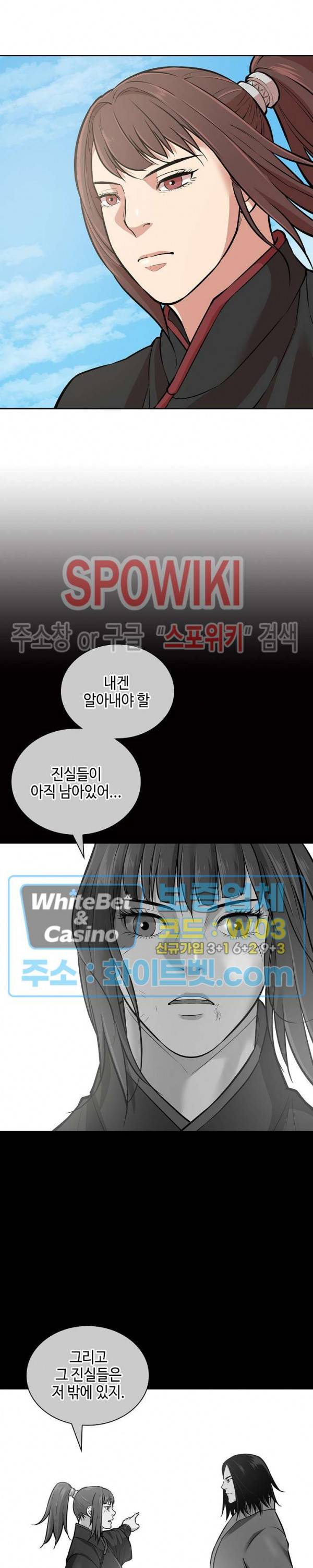 무신전기 123화 3