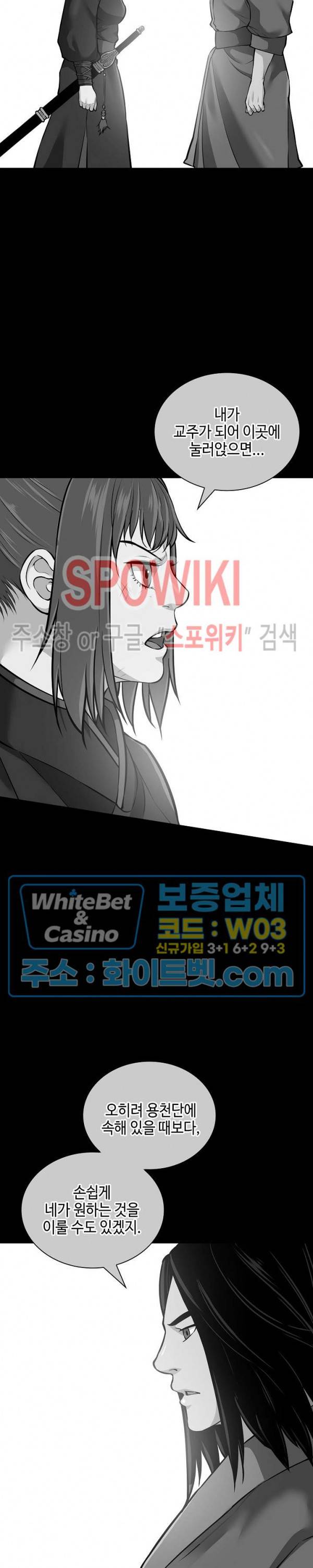 무신전기 123화 4