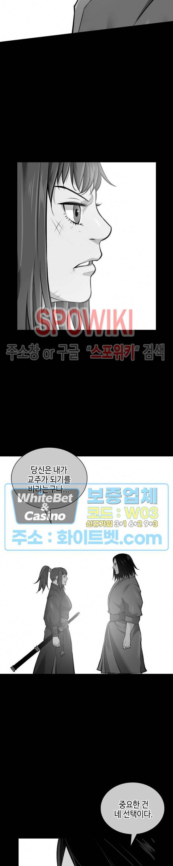 무신전기 123화 5