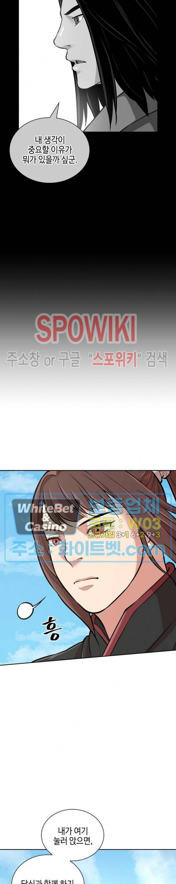 무신전기 123화 6