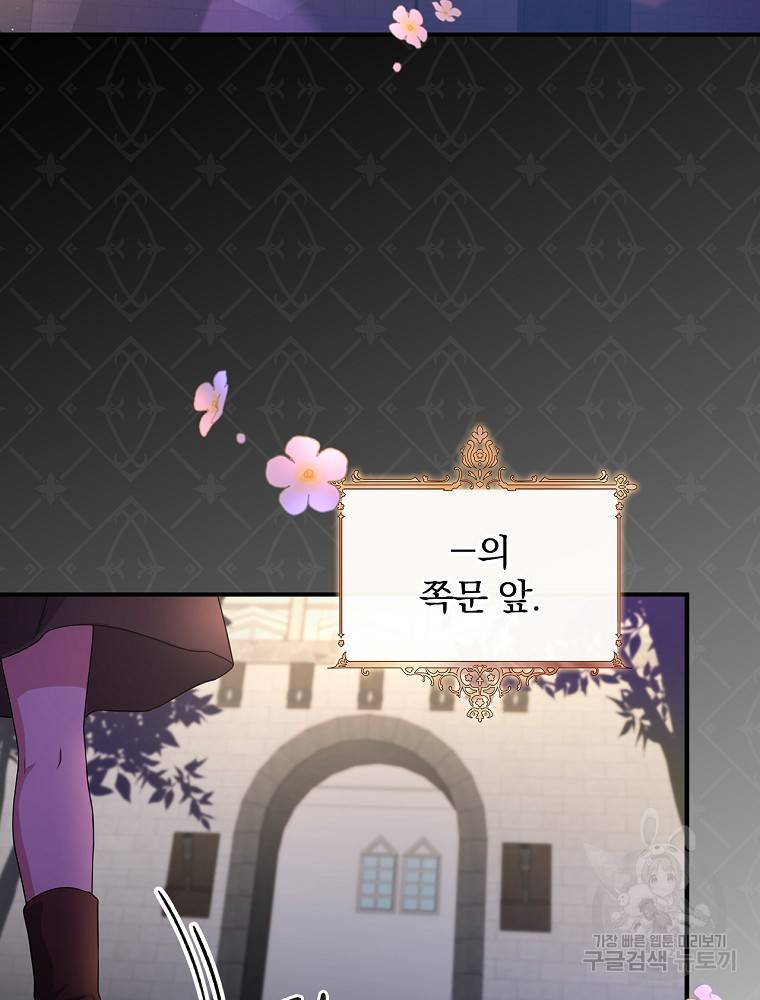 내 아버지의 아들을 찾아서 1화 3