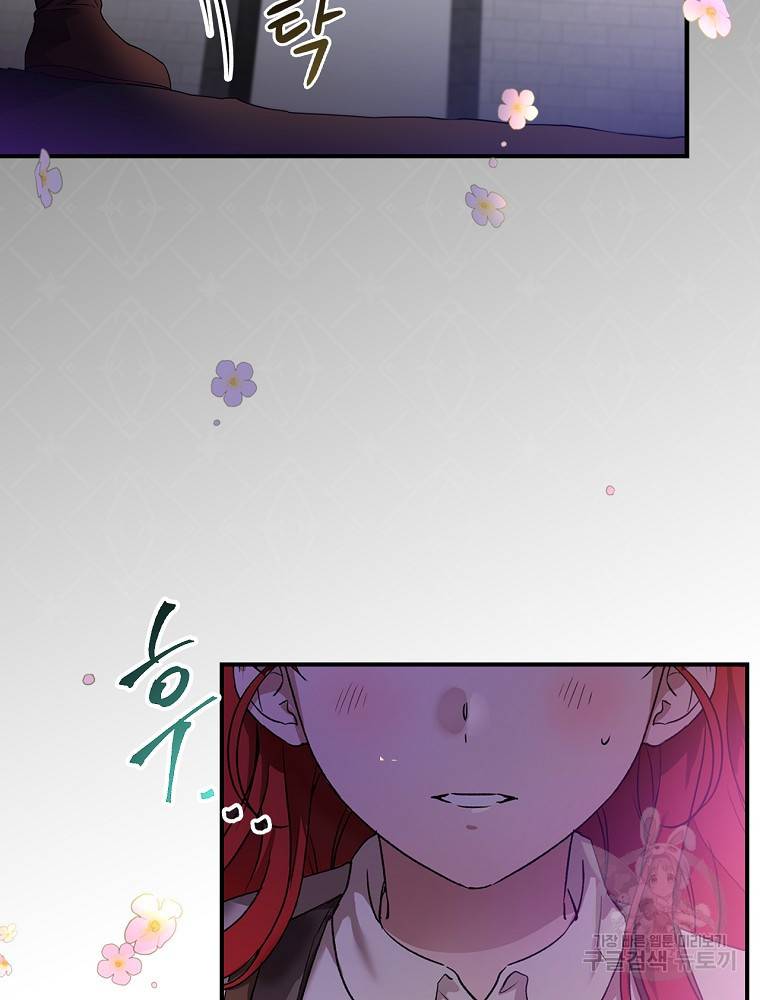 내 아버지의 아들을 찾아서 1화 4