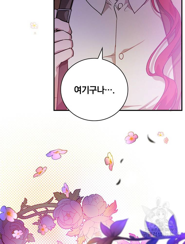 내 아버지의 아들을 찾아서 1화 5