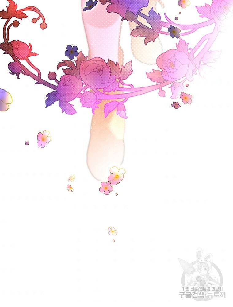 내 아버지의 아들을 찾아서 1화 8