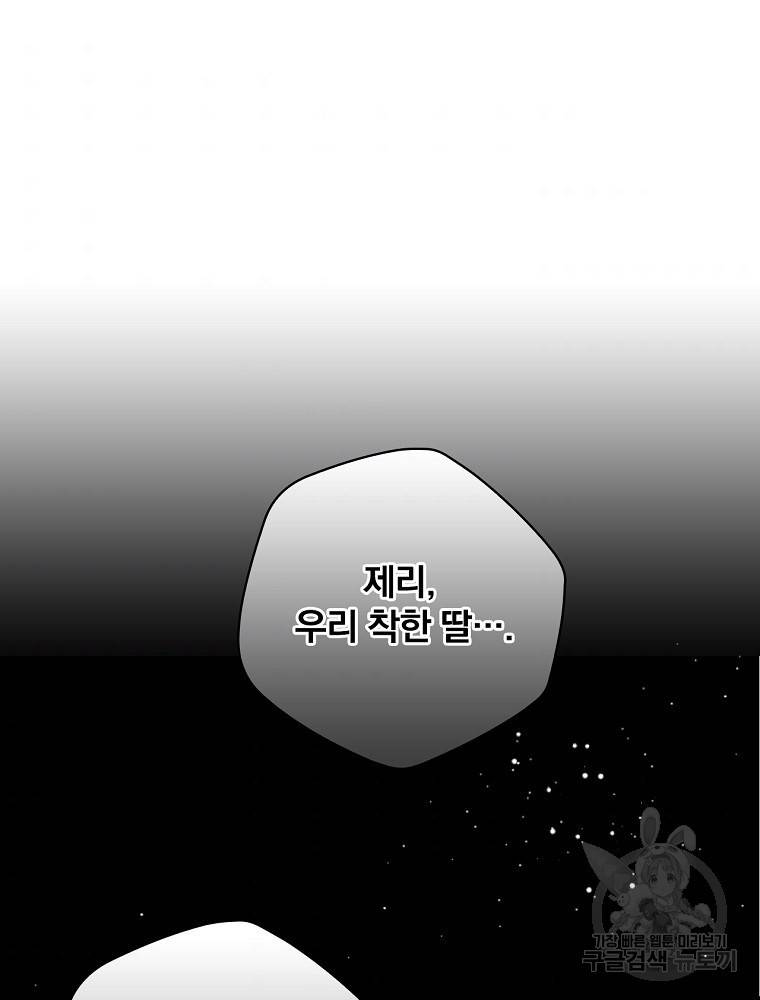내 아버지의 아들을 찾아서 1화 9