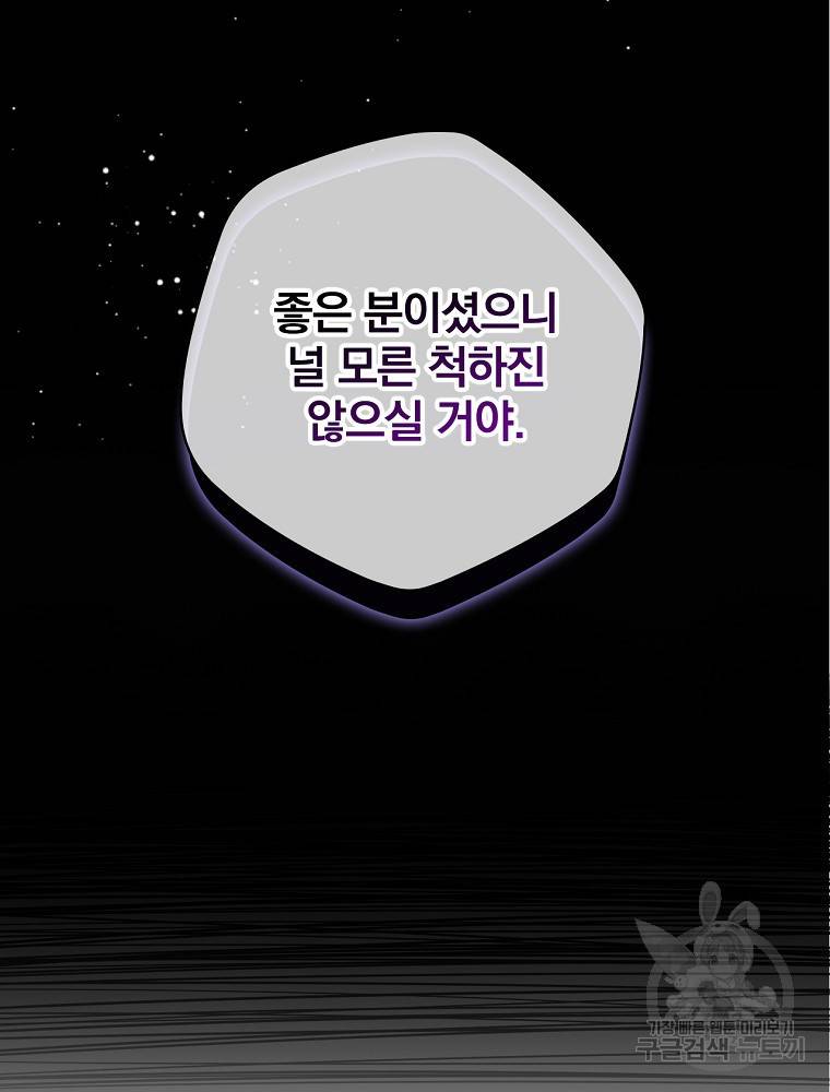 내 아버지의 아들을 찾아서 1화 17