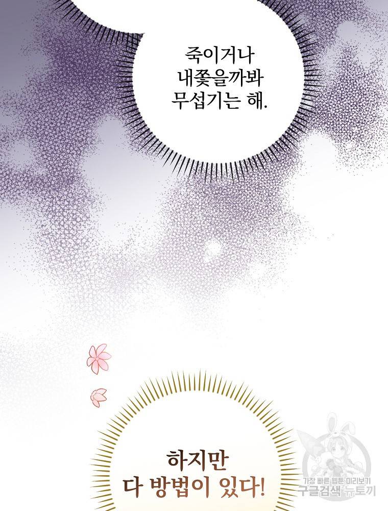 내 아버지의 아들을 찾아서 1화 23