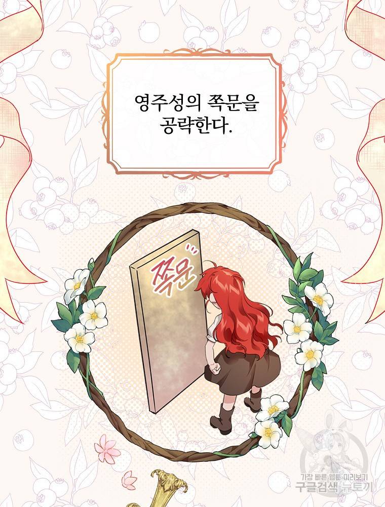 내 아버지의 아들을 찾아서 1화 25