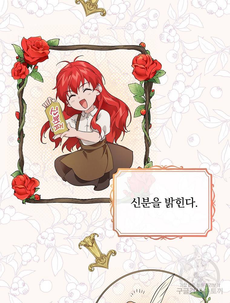 내 아버지의 아들을 찾아서 1화 26