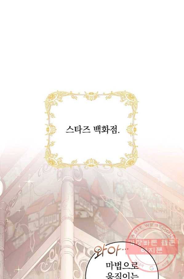 내 아버지의 아들을 찾아서 9화 1