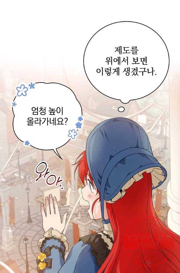 내 아버지의 아들을 찾아서 9화 3
