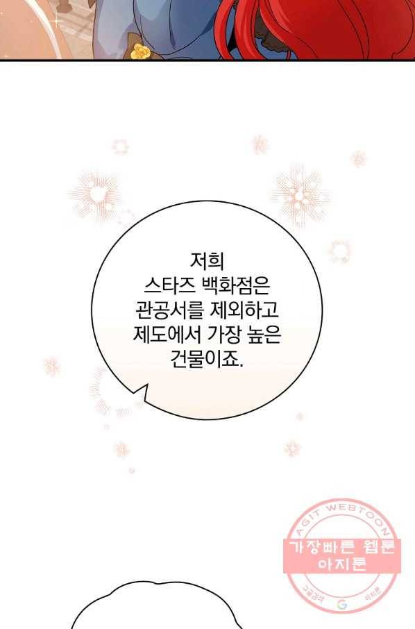 내 아버지의 아들을 찾아서 9화 4
