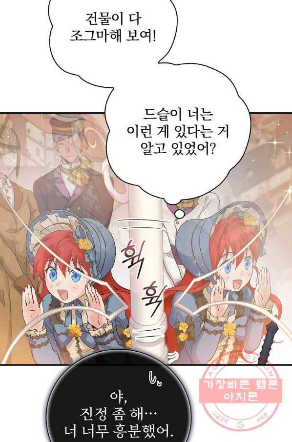 내 아버지의 아들을 찾아서 9화 5