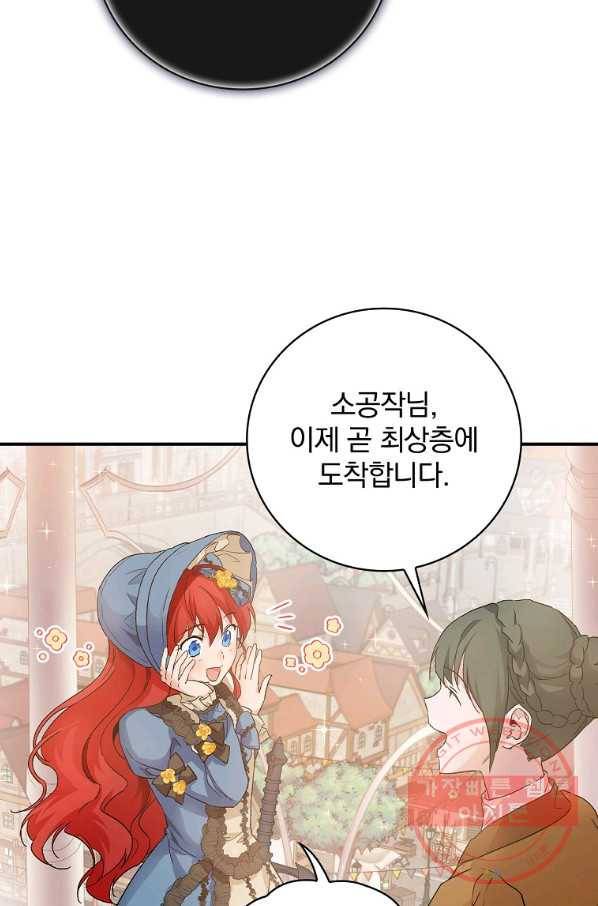 내 아버지의 아들을 찾아서 9화 6