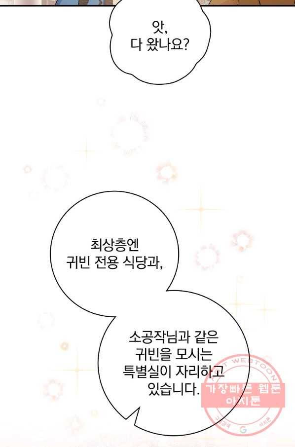 내 아버지의 아들을 찾아서 9화 7