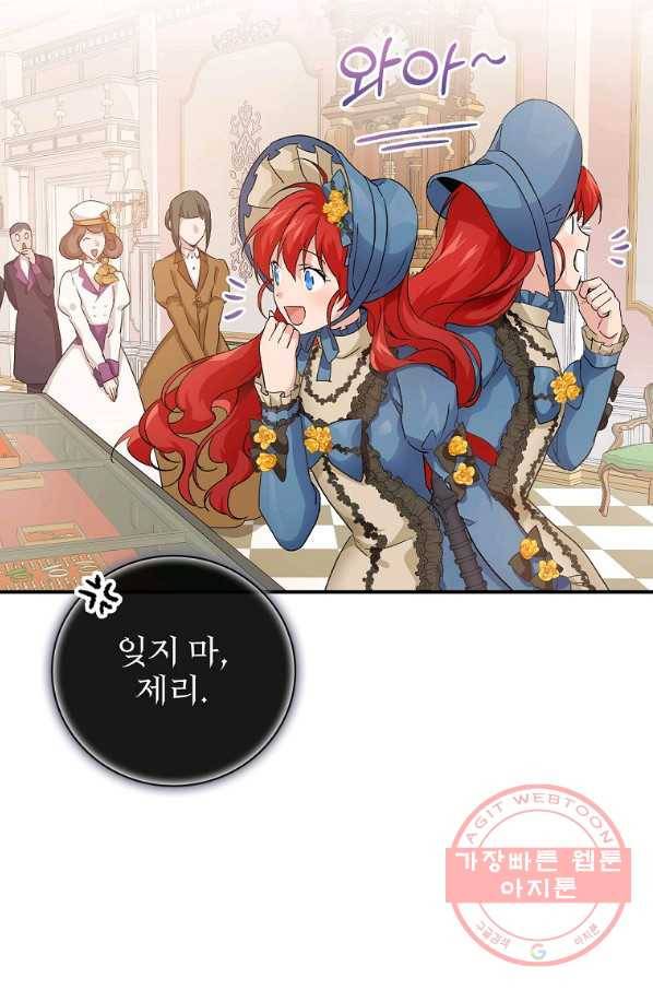 내 아버지의 아들을 찾아서 9화 8