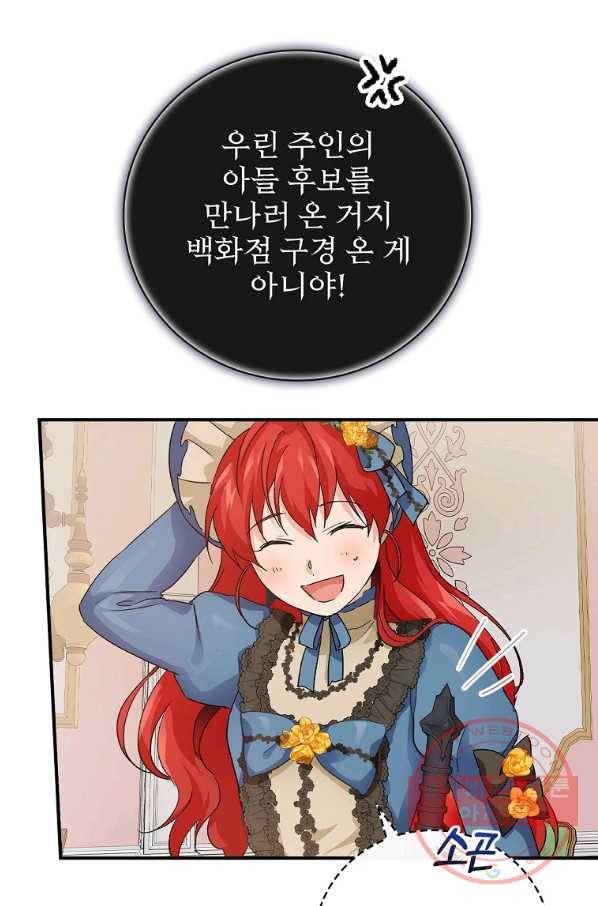 내 아버지의 아들을 찾아서 9화 9
