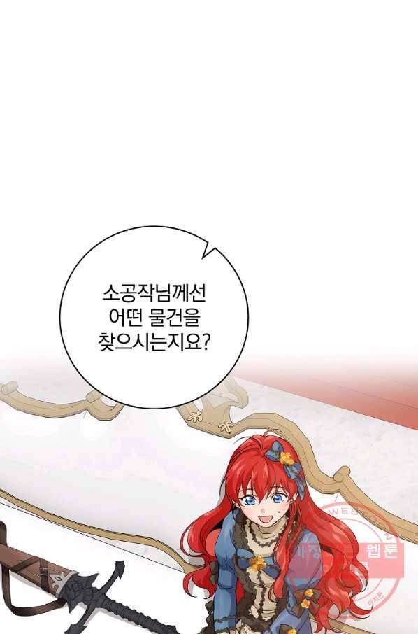 내 아버지의 아들을 찾아서 9화 12
