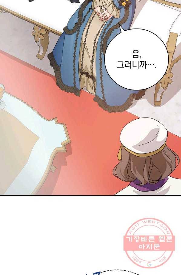 내 아버지의 아들을 찾아서 9화 13