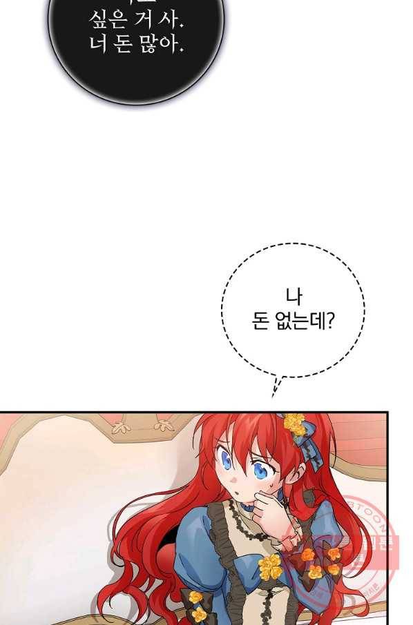 내 아버지의 아들을 찾아서 9화 15