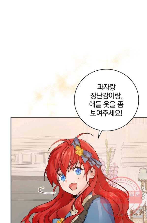 내 아버지의 아들을 찾아서 9화 18