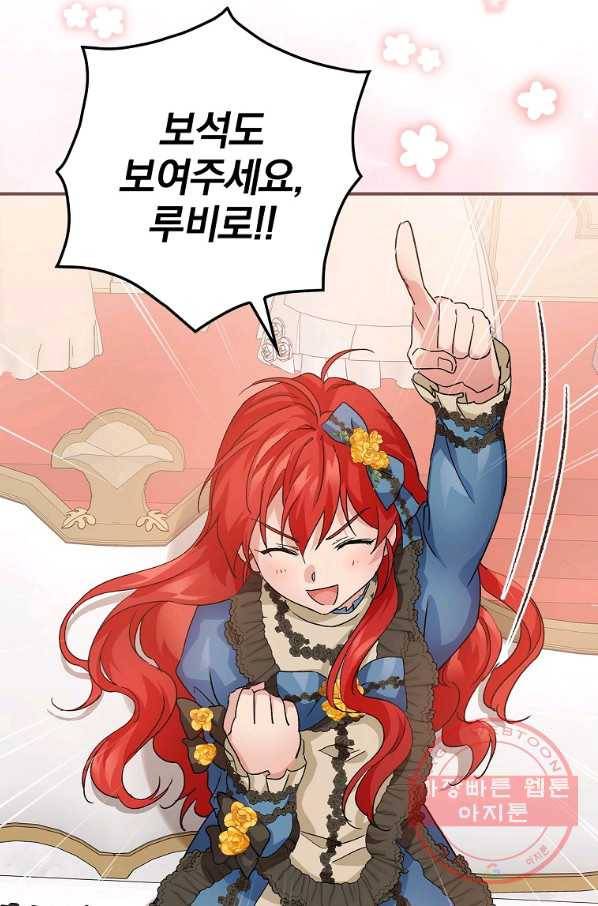 내 아버지의 아들을 찾아서 9화 20