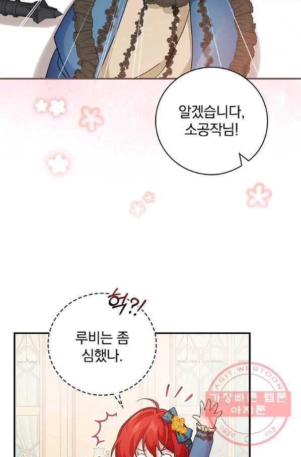 내 아버지의 아들을 찾아서 9화 21