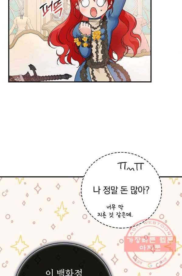 내 아버지의 아들을 찾아서 9화 22