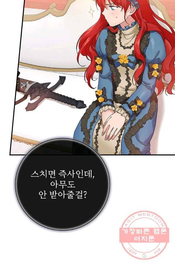 내 아버지의 아들을 찾아서 9화 24
