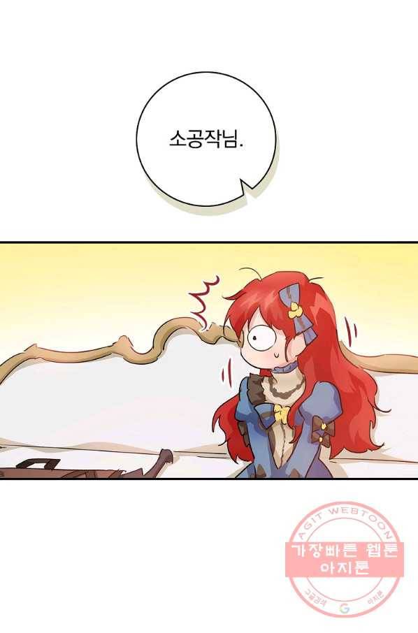 내 아버지의 아들을 찾아서 9화 25