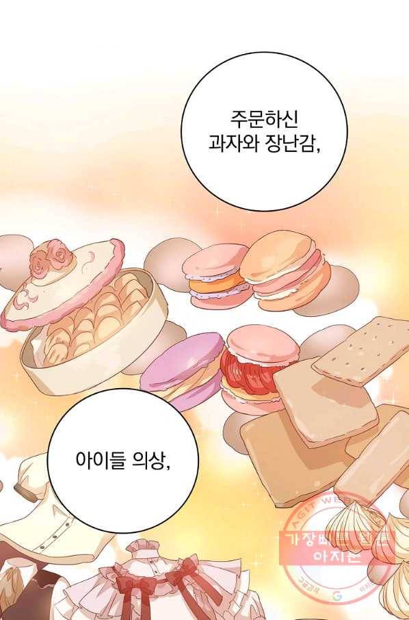 내 아버지의 아들을 찾아서 9화 26