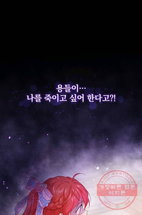 내 아버지의 아들을 찾아서 19화 1