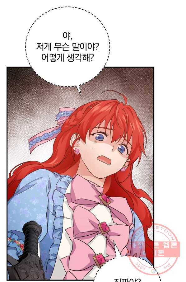 내 아버지의 아들을 찾아서 19화 3